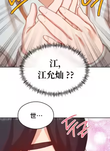 Page 938 of 一起去旅馆吗? | Ryokan Romance 1-33 - preview thumbnail