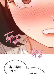 Page 939 of 一起去旅馆吗? | Ryokan Romance 1-33 - preview thumbnail