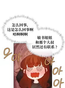 Page 945 of 一起去旅馆吗? | Ryokan Romance 1-33 - preview thumbnail