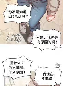 Page 946 of 一起去旅馆吗? | Ryokan Romance 1-33 - preview thumbnail