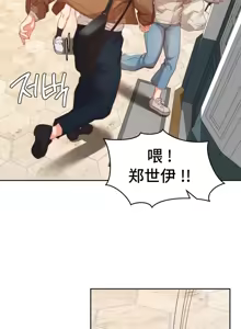 Page 948 of 一起去旅馆吗? | Ryokan Romance 1-33 - preview thumbnail
