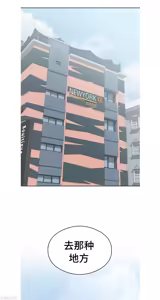 Page 967 of 一起去旅馆吗? | Ryokan Romance 1-33 - preview thumbnail