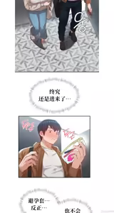 Page 970 of 一起去旅馆吗? | Ryokan Romance 1-33 - preview thumbnail