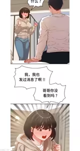 Page 978 of 一起去旅馆吗? | Ryokan Romance 1-33 - preview thumbnail