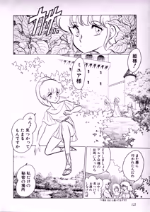 Page 124 of Fairy Dust - preview thumbnail