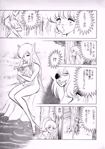 Page 127 of Fairy Dust - preview thumbnail