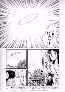 Page 149 of Fairy Dust - preview thumbnail