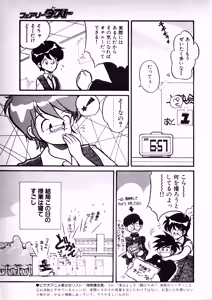 Page 157 of Fairy Dust - preview thumbnail