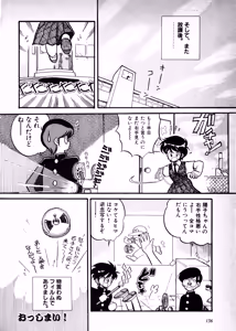 Page 158 of Fairy Dust - preview thumbnail