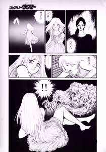 Page 169 of Fairy Dust - preview thumbnail