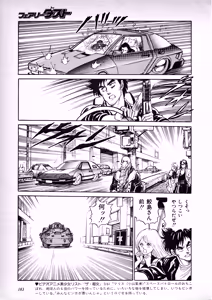 Page 185 of Fairy Dust - preview thumbnail