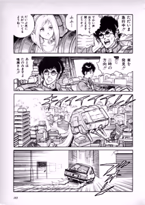 Page 187 of Fairy Dust - preview thumbnail