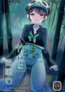 ) [Akko (Akuya)] Chikurin ni Madoromu — hentai manga cover on Fhentai