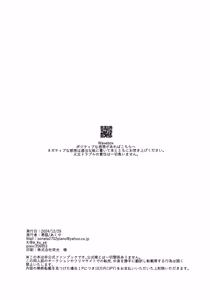 Page 41 of ) [Akko (Akuya)] Chikurin ni Madoromu - preview thumbnail