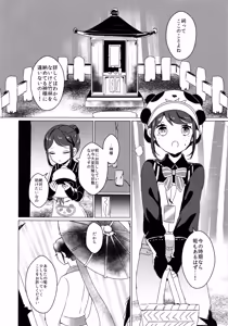 Page 5 of ) [Akko (Akuya)] Chikurin ni Madoromu - preview thumbnail