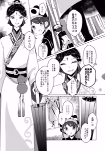 Page 6 of ) [Akko (Akuya)] Chikurin ni Madoromu - preview thumbnail