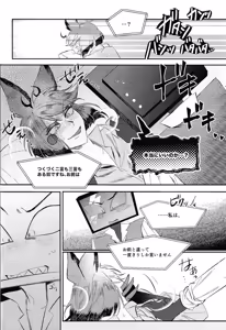 Page 14 of Jigojitoku - preview thumbnail