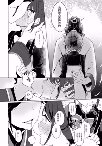 Page 11 of ) [Akko (Akuya)] Chikurin ni Madoromu | 竹林小憩 - preview thumbnail