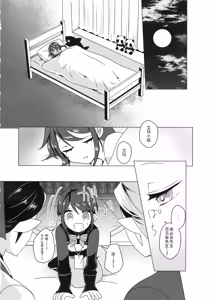 Page 20 of ) [Akko (Akuya)] Chikurin ni Madoromu | 竹林小憩 - preview thumbnail