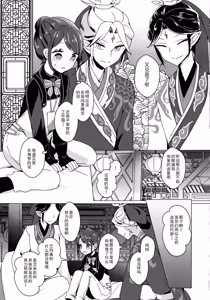 Page 21 of ) [Akko (Akuya)] Chikurin ni Madoromu | 竹林小憩 - preview thumbnail