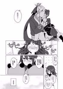 Page 23 of ) [Akko (Akuya)] Chikurin ni Madoromu | 竹林小憩 - preview thumbnail