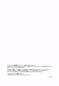 Page 41 of ) [Akko (Akuya)] Chikurin ni Madoromu | 竹林小憩 - preview thumbnail