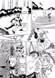 Page 21 of Party Tsuihou sareta TS Succubus-san wa Fukushuu ni Shippai suru | 파티에서 추방된 TS서큐버스는 복수에 실패한다 - preview thumbnail