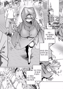 Page 23 of Party Tsuihou sareta TS Succubus-san wa Fukushuu ni Shippai suru | 파티에서 추방된 TS서큐버스는 복수에 실패한다 - preview thumbnail