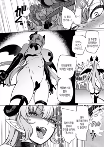 Page 27 of Party Tsuihou sareta TS Succubus-san wa Fukushuu ni Shippai suru | 파티에서 추방된 TS서큐버스는 복수에 실패한다 - preview thumbnail