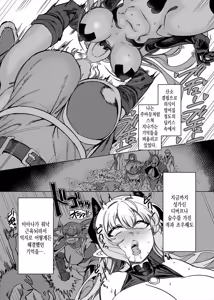 Page 31 of Party Tsuihou sareta TS Succubus-san wa Fukushuu ni Shippai suru | 파티에서 추방된 TS서큐버스는 복수에 실패한다 - preview thumbnail