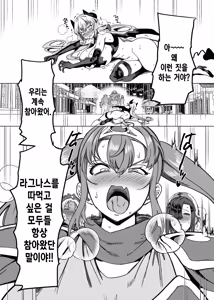 Page 32 of Party Tsuihou sareta TS Succubus-san wa Fukushuu ni Shippai suru | 파티에서 추방된 TS서큐버스는 복수에 실패한다 - preview thumbnail