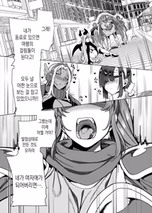 Page 36 of Party Tsuihou sareta TS Succubus-san wa Fukushuu ni Shippai suru | 파티에서 추방된 TS서큐버스는 복수에 실패한다 - preview thumbnail