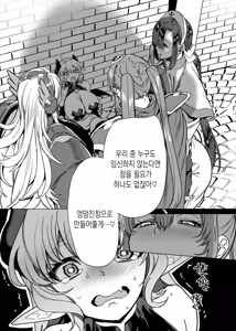Page 37 of Party Tsuihou sareta TS Succubus-san wa Fukushuu ni Shippai suru | 파티에서 추방된 TS서큐버스는 복수에 실패한다 - preview thumbnail