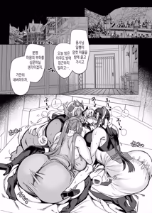 Page 38 of Party Tsuihou sareta TS Succubus-san wa Fukushuu ni Shippai suru | 파티에서 추방된 TS서큐버스는 복수에 실패한다 - preview thumbnail