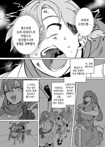 Page 4 of Party Tsuihou sareta TS Succubus-san wa Fukushuu ni Shippai suru | 파티에서 추방된 TS서큐버스는 복수에 실패한다 - preview thumbnail