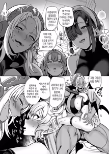 Page 43 of Party Tsuihou sareta TS Succubus-san wa Fukushuu ni Shippai suru | 파티에서 추방된 TS서큐버스는 복수에 실패한다 - preview thumbnail