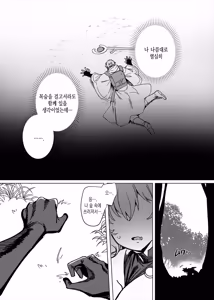 Page 5 of Party Tsuihou sareta TS Succubus-san wa Fukushuu ni Shippai suru | 파티에서 추방된 TS서큐버스는 복수에 실패한다 - preview thumbnail