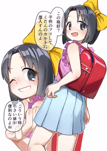 Page 102 of Gouhou mini musume tettei r○pe! Compilation of illustration and short manga - preview thumbnail