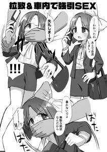 Page 106 of Gouhou mini musume tettei r○pe! Compilation of illustration and short manga - preview thumbnail
