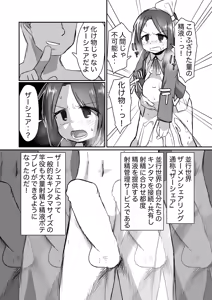 Page 99 of Gouhou mini musume tettei r○pe! Compilation of illustration and short manga - preview thumbnail