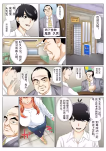 Page 2 of Netori Saimu "Fukujuu Keiyaku Hen" - preview thumbnail