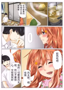 Page 38 of Netori Saimu "Fukujuu Keiyaku Hen" - preview thumbnail