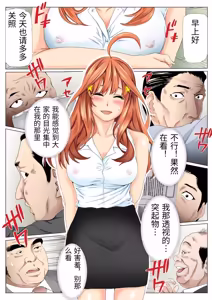 Page 40 of Netori Saimu "Fukujuu Keiyaku Hen" - preview thumbnail