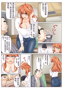 Page 4 of Netori Saimu "Fukujuu Keiyaku Hen" - preview thumbnail