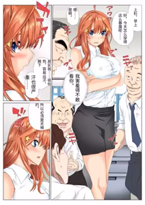 Page 41 of Netori Saimu "Fukujuu Keiyaku Hen" - preview thumbnail