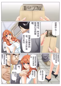 Page 45 of Netori Saimu "Fukujuu Keiyaku Hen" - preview thumbnail