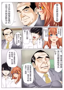 Page 5 of Netori Saimu "Fukujuu Keiyaku Hen" - preview thumbnail