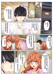 Page 6 of Netori Saimu "Fukujuu Keiyaku Hen" - preview thumbnail