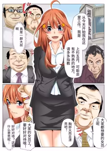 Page 7 of Netori Saimu "Fukujuu Keiyaku Hen" - preview thumbnail