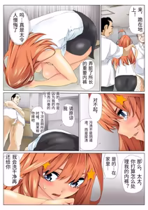 Page 80 of Netori Saimu "Fukujuu Keiyaku Hen" - preview thumbnail